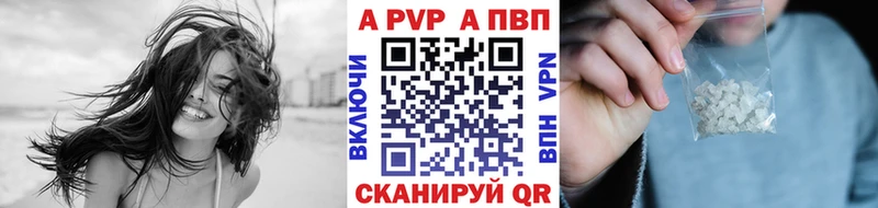 цена наркотик  это наркотические препараты  А ПВП Соль  Вихоревка 