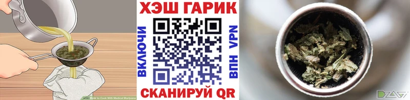 Еда ТГК конопля  Вихоревка 