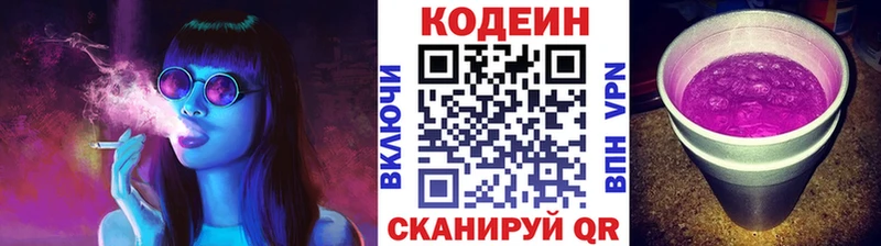 сколько стоит  Вихоревка  Кодеиновый сироп Lean Purple Drank 