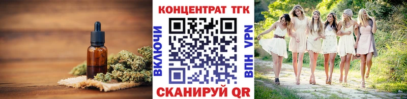 Дистиллят ТГК вейп  наркота  Вихоревка 